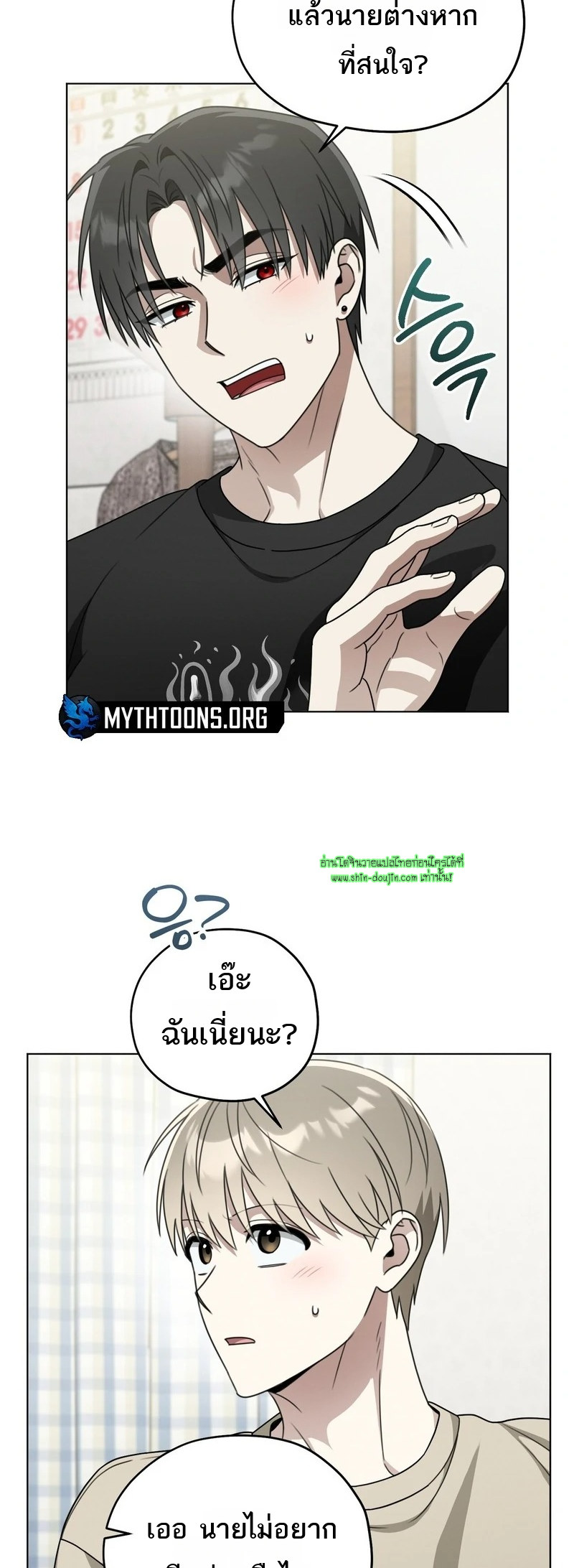 Heavy Rain Advisory EP 9